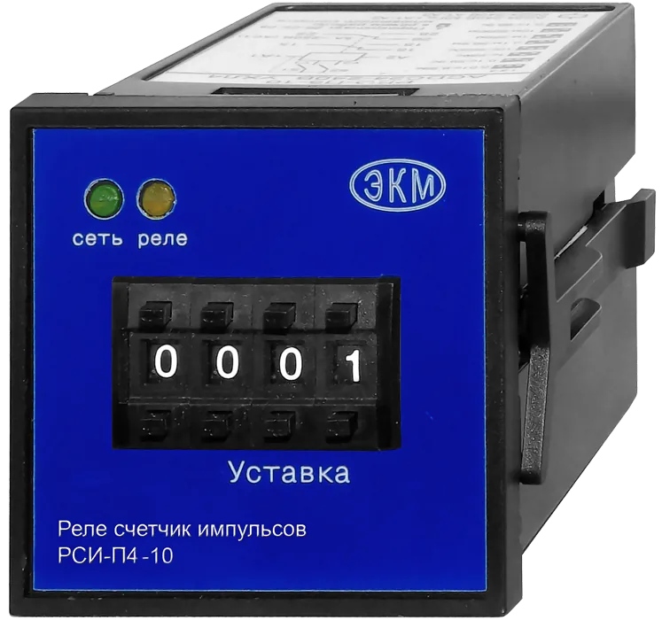 Счетчик импульсов МЕАНДР РСИ-П4-10 АСDC24-240В УХЛ4