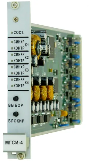 Модуль МГСИ-4